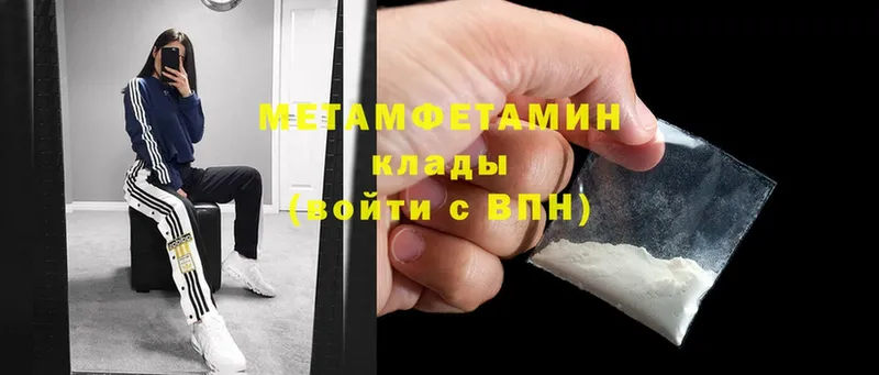 Метамфетамин Methamphetamine  где купить наркотик  Демидов 